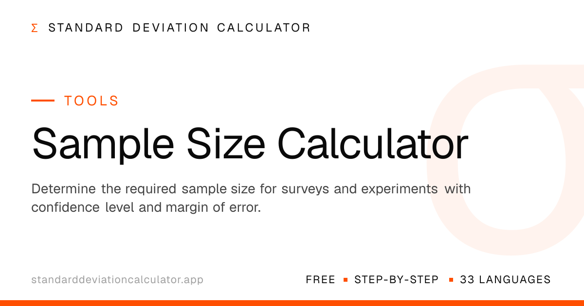 样本量计算器 | Standard Deviation Calculator